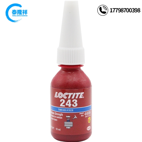 乐泰243胶水-螺纹紧固胶