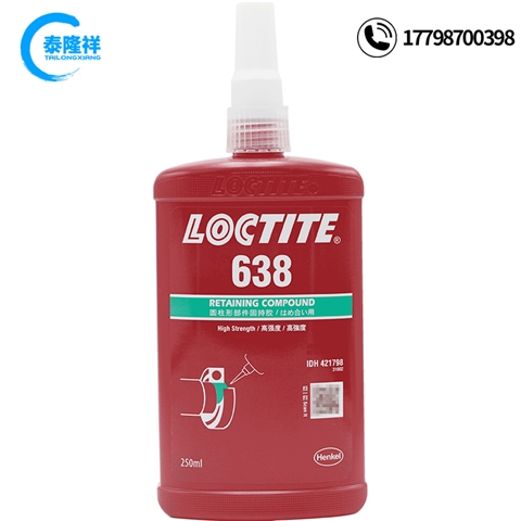 乐泰638高强度轴承胶水