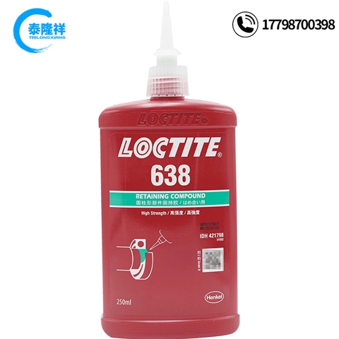 乐泰638高强度轴承胶水