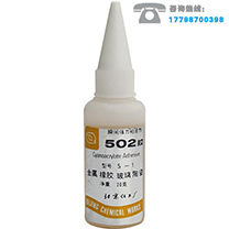 北化502 S-1-强渗透性胶水