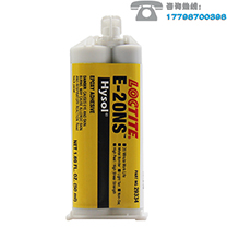 乐泰e-20ns-工业级环氧树脂