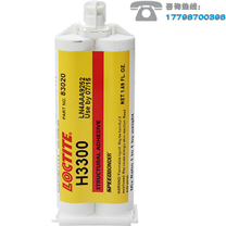 乐泰H3300-高粘度丙烯酸脂结构胶